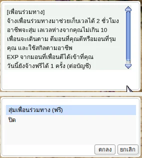 เพื่อนร่วมทาง อธิบายการจ้างและจ้างฟรีได้วันละ 1 ครั้ง