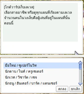เมนูไกด์เก็บเวล เลือกสายอาชีพ มือใหม่ นักดาบ นักเวท นักธนู